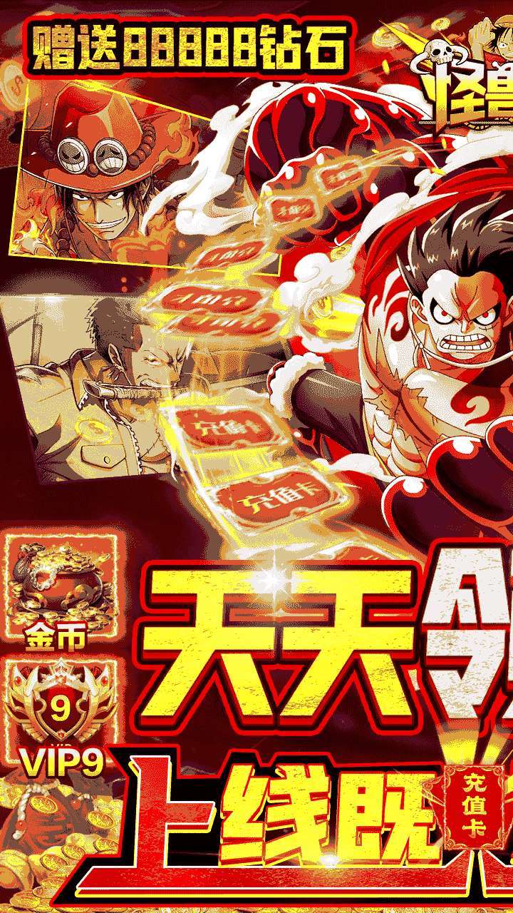 怪兽岛(天天领充值)0