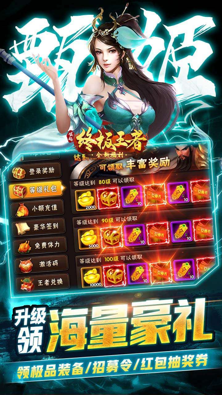 崛起:终极王者(BT送神医华佗)3