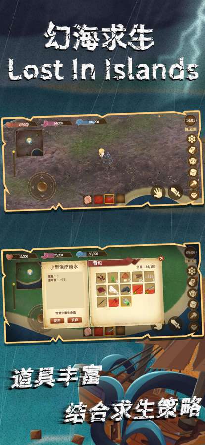幻海求生ios版4