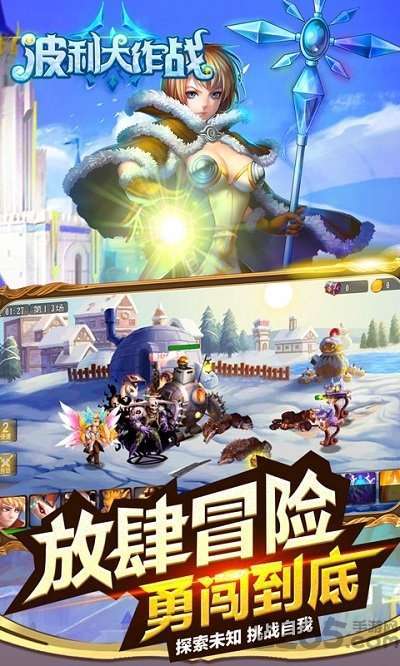 波利大作战手游bt版0