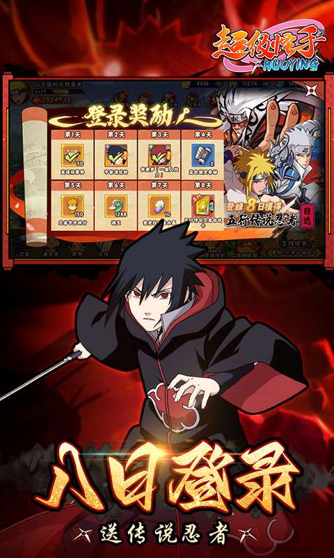 超级怪手(0.1折火影激斗)1