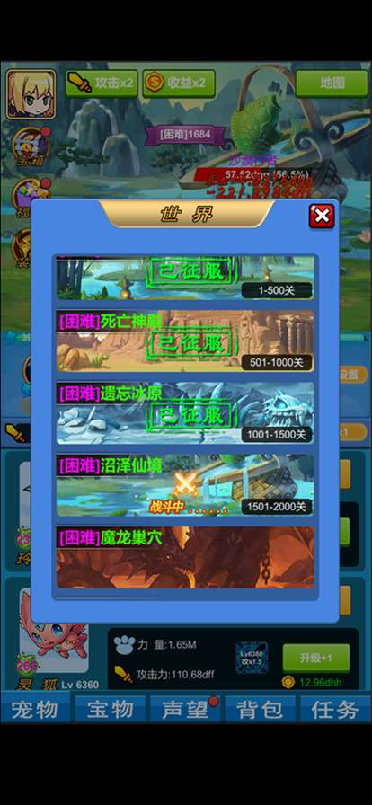 元气除魔勇士ios版2