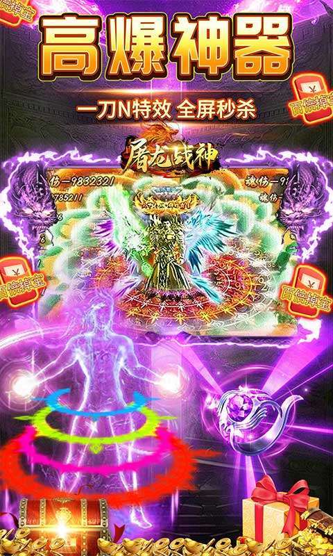 屠龙战神(斗罗神器MAX)3