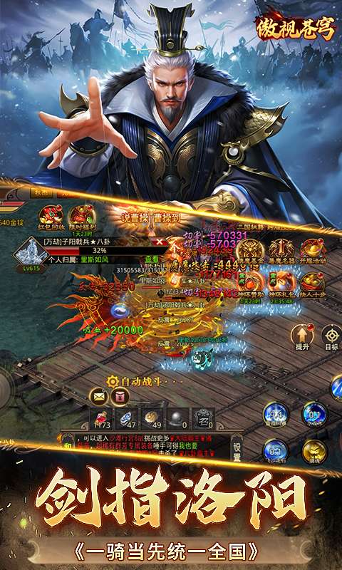 傲视苍穹(1折免费版)2