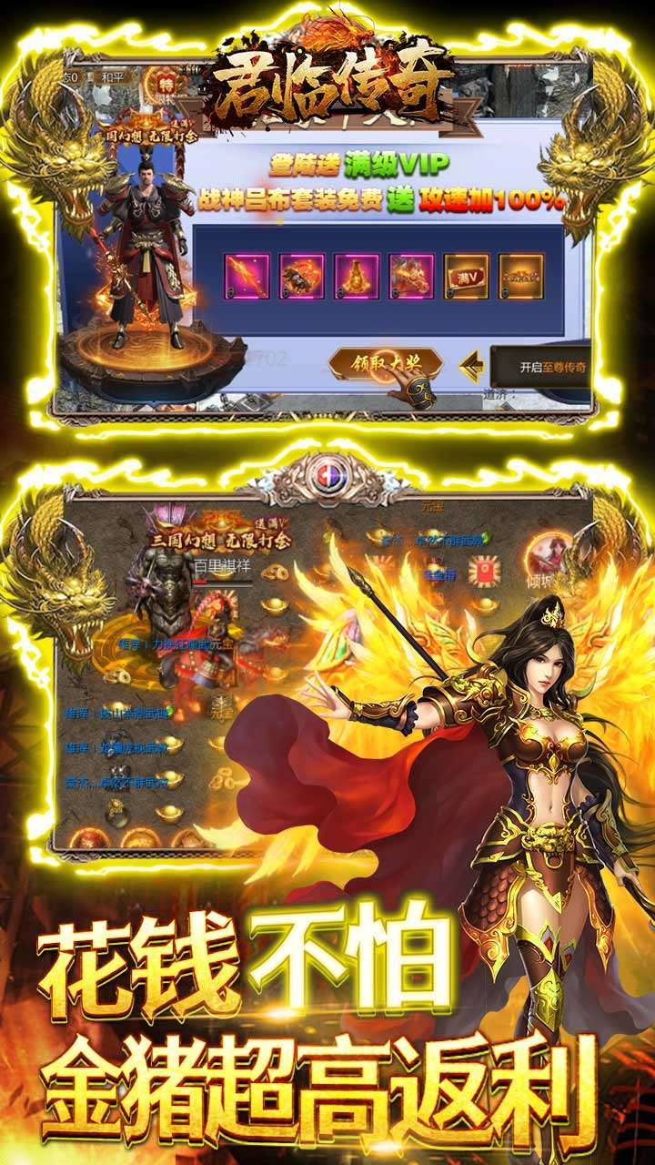 君临传奇(BT无限打金版)2