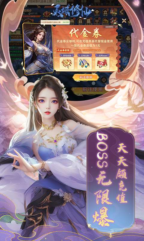 灵域修仙(0.1折免费版)3