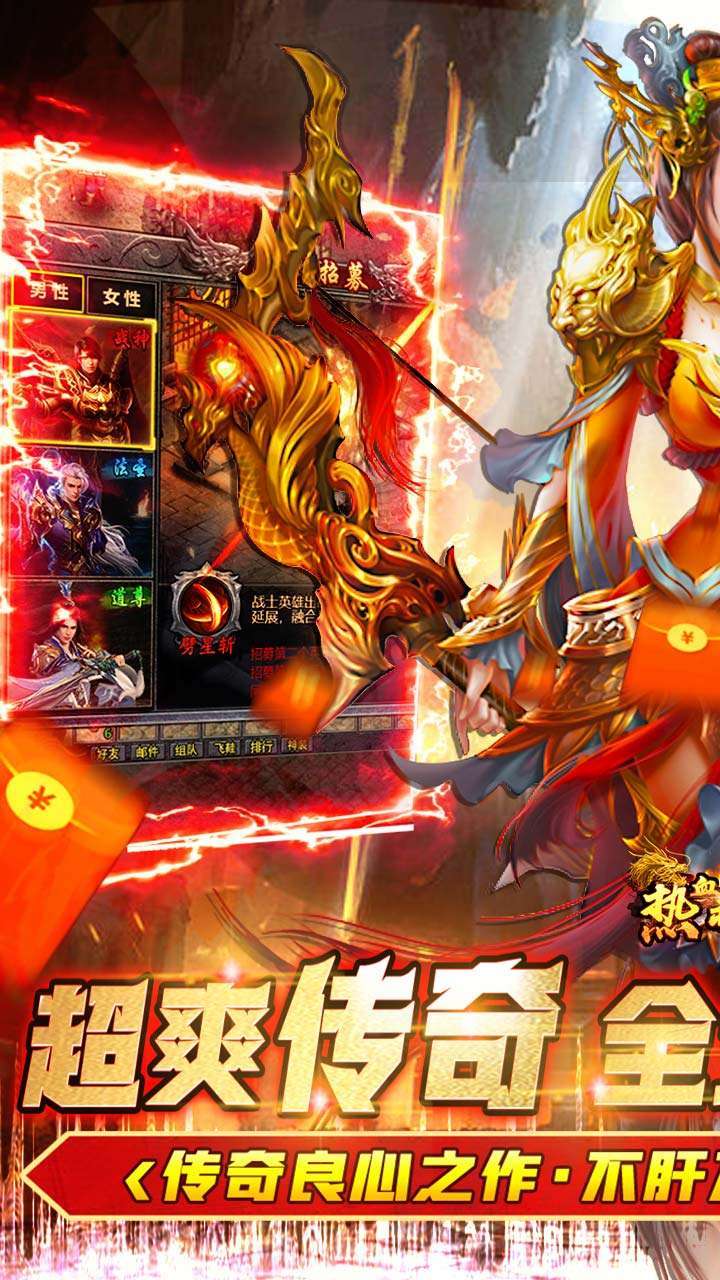 热血赤月(0.1折BT无限充)0