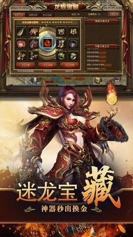 藏龙单职业传奇0