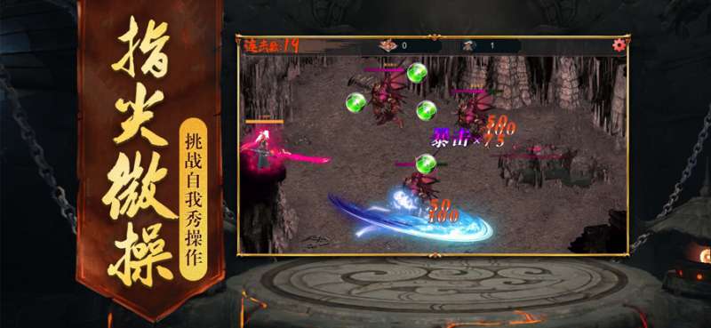 雄霸乱世:合击破ios版0