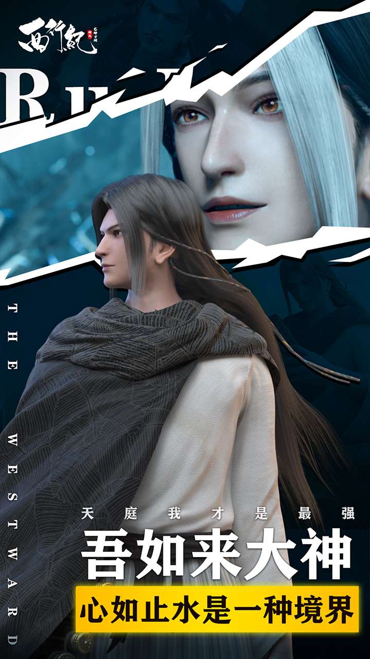 龙神万相：神战（硬核服）2