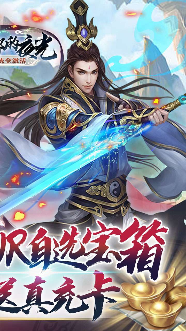 艾琳娜的夜光(单系统全激活)1