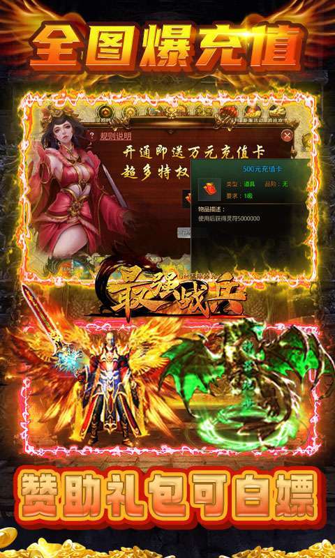 最强战兵(送648送神兵)4