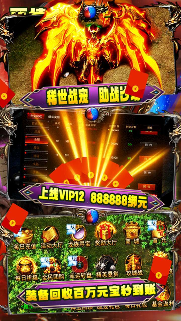 战龙在野(狂暴合击)1