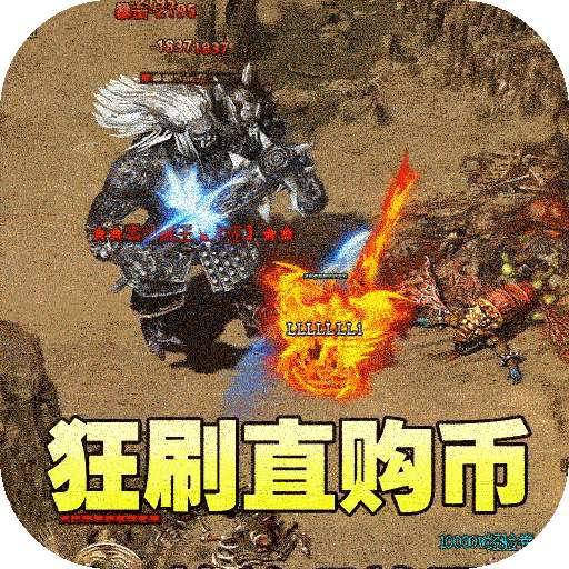 血饮天下（天命龙神爆爆爆）