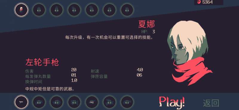 黎明前20分钟:正版授权ios版4