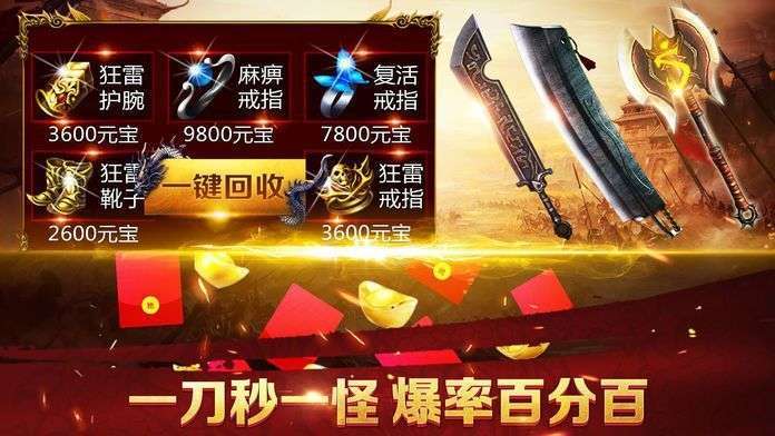 新开21亿级超变传奇2