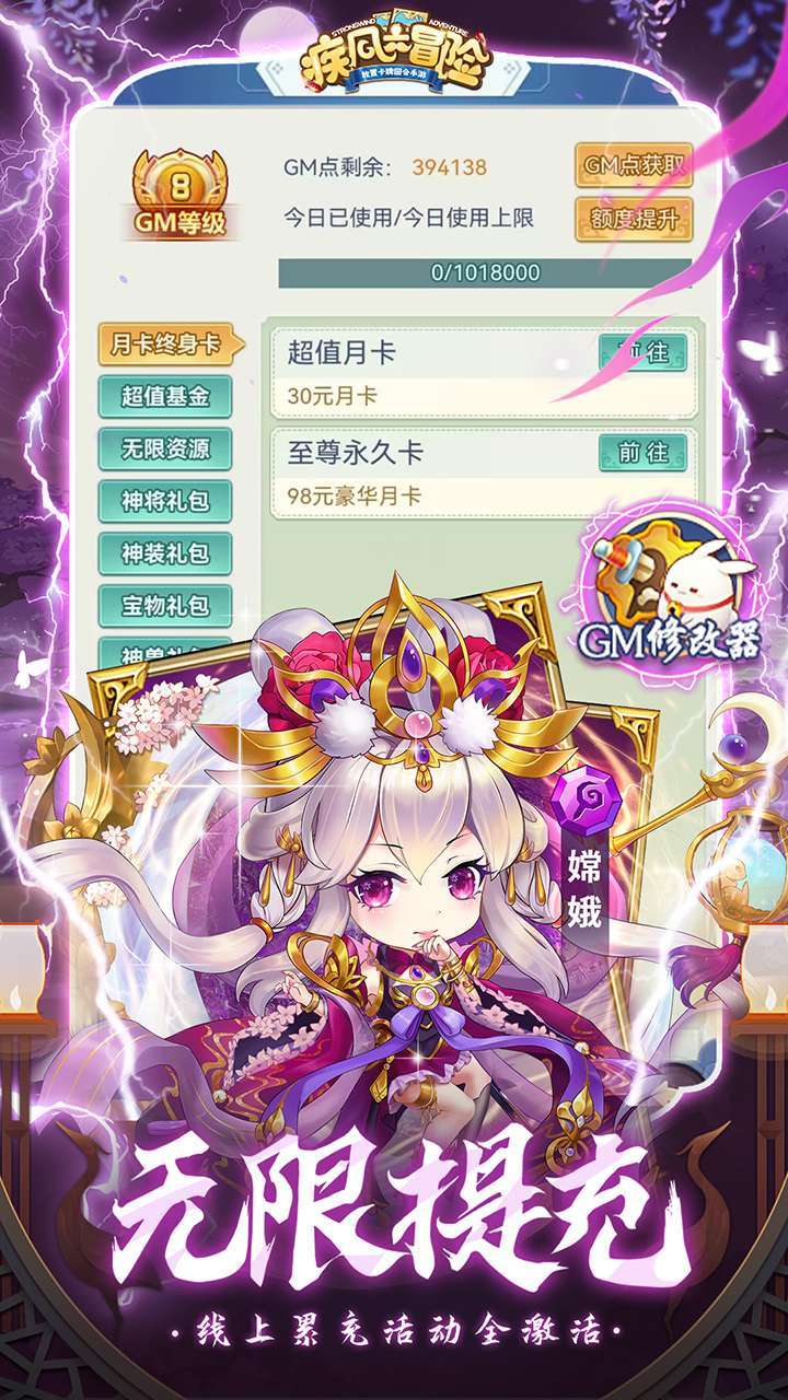 疾风大冒险(BT全新买断时装版)2