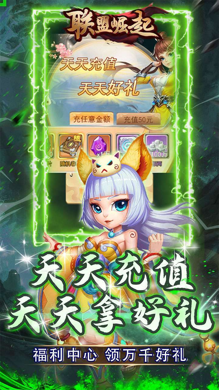 联盟崛起(BTGM捉宠工具)3