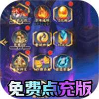 仙灵修真(金手指无限刷充)