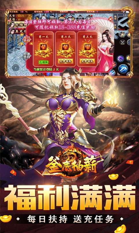 釜底抽薪(爆充超变无限刀)2