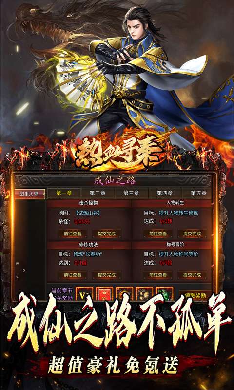 热血寻秦(分身爆爆送充)1