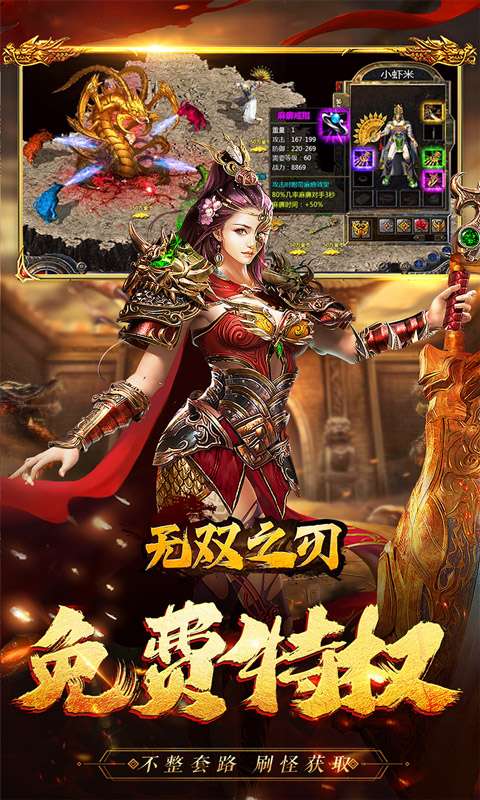 无双之刃(三界伏魔怒斩西游)3