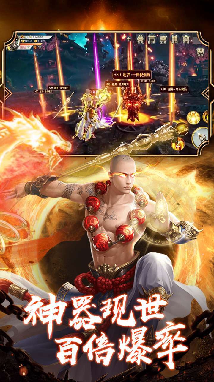 武斗乾坤(唯美修仙)3