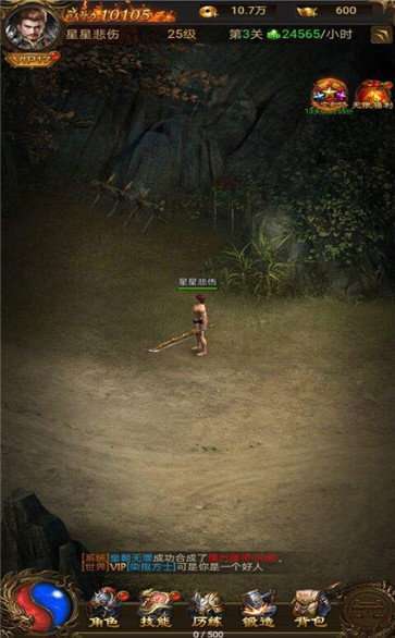 超变传奇21亿级手游单机版0