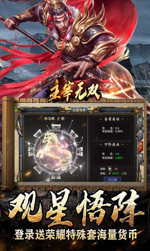 主宰无双(三国送SSR青龙刀)3