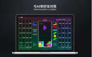 Techmino块研究所ios版3