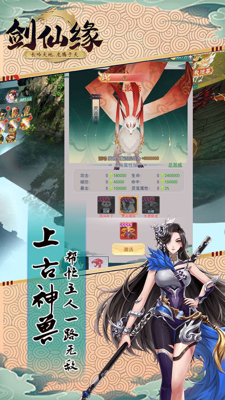 剑仙缘(万元真充版)H53