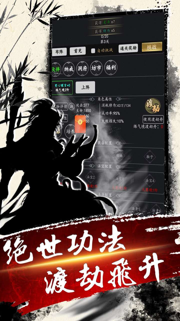 剑踪(0.1折扣版)2