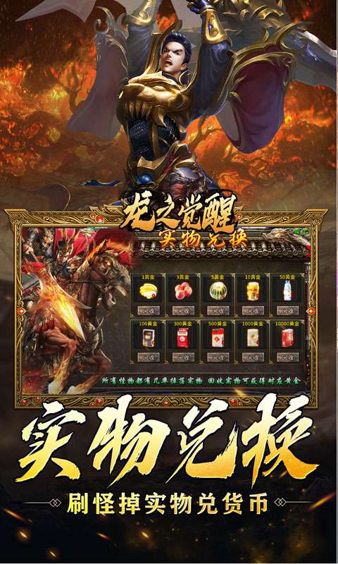 龙之觉醒(免费版)3