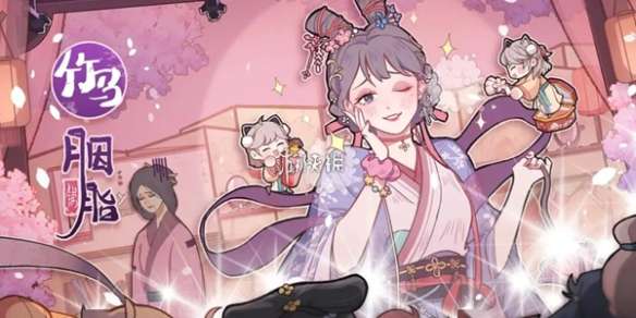 竹马胭脂铺收益怎么提升-竹马胭脂铺收益提升方法