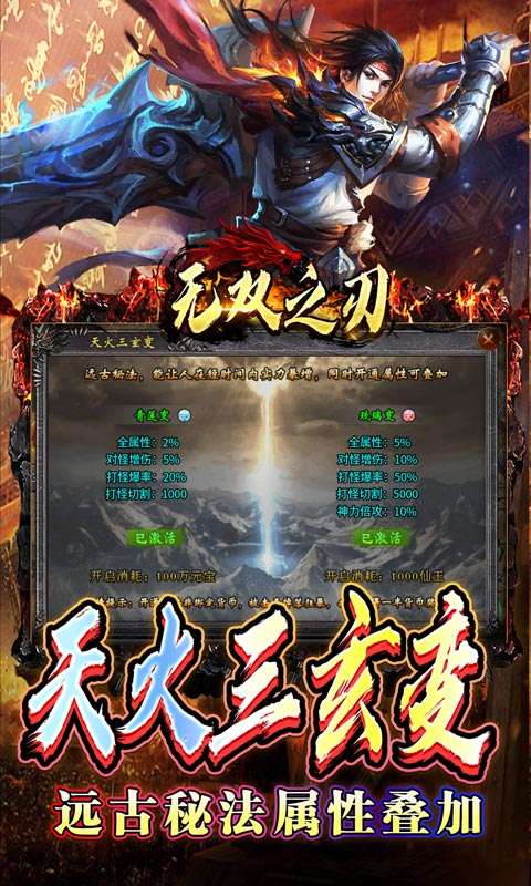 无双之刃(斗帝沉默莲心变)2