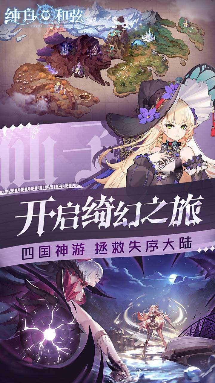 纯白和弦(畅游版)-G1