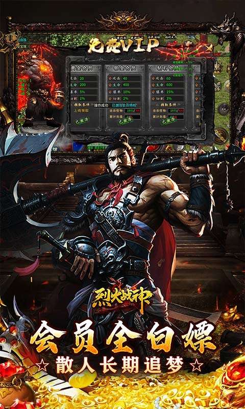 烈火战神(星燃高爆代币服)2