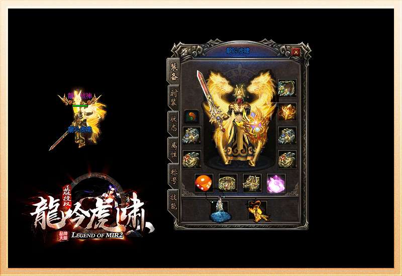 龙吟虎啸游戏提现版1