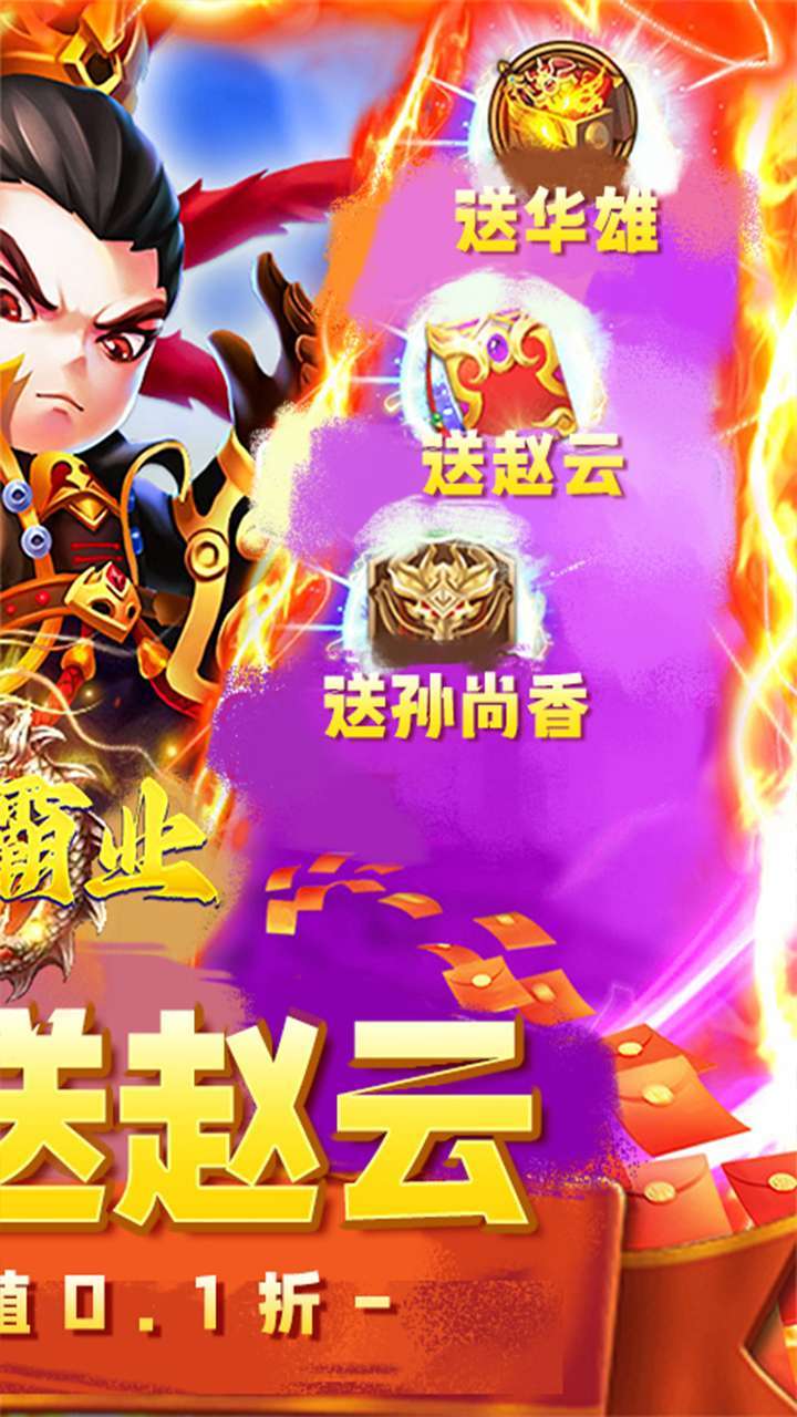 帝国霸业(0.1折魂穿三国)1