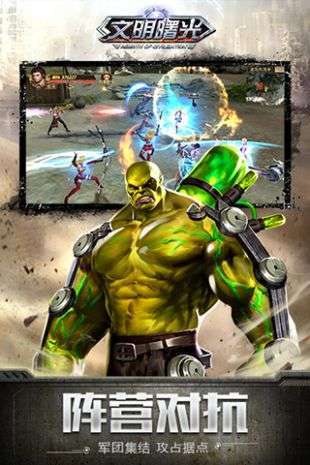 文明曙光(一键毕业)1