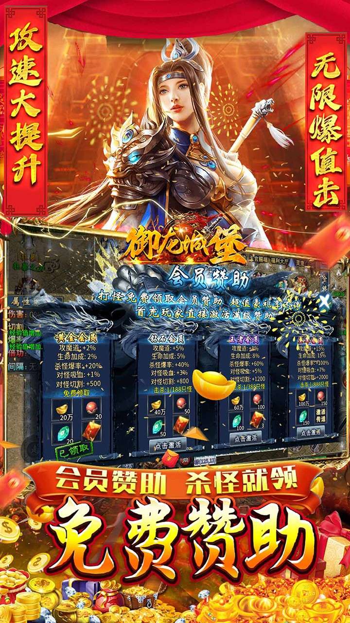 御龙城堡（新年灵宠专属送充）4