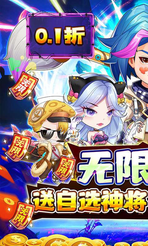 蜀境传说(0.1折高爆无限代金版)0