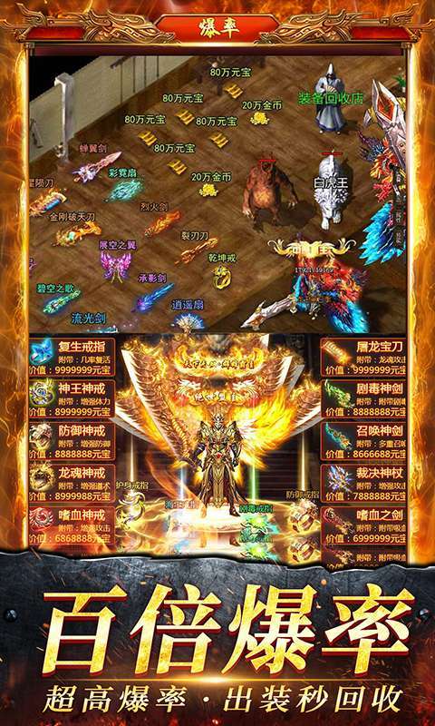 玩心手游一战称王2