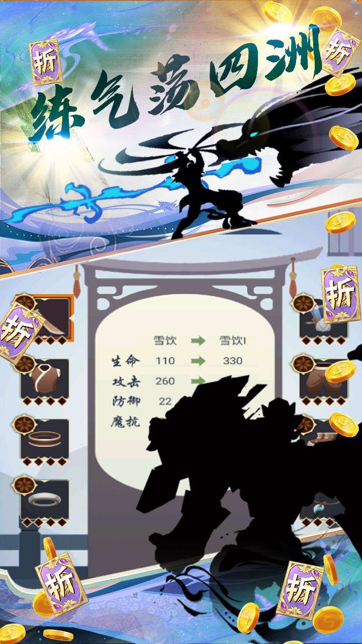 江湖传(0.1折扣版)3