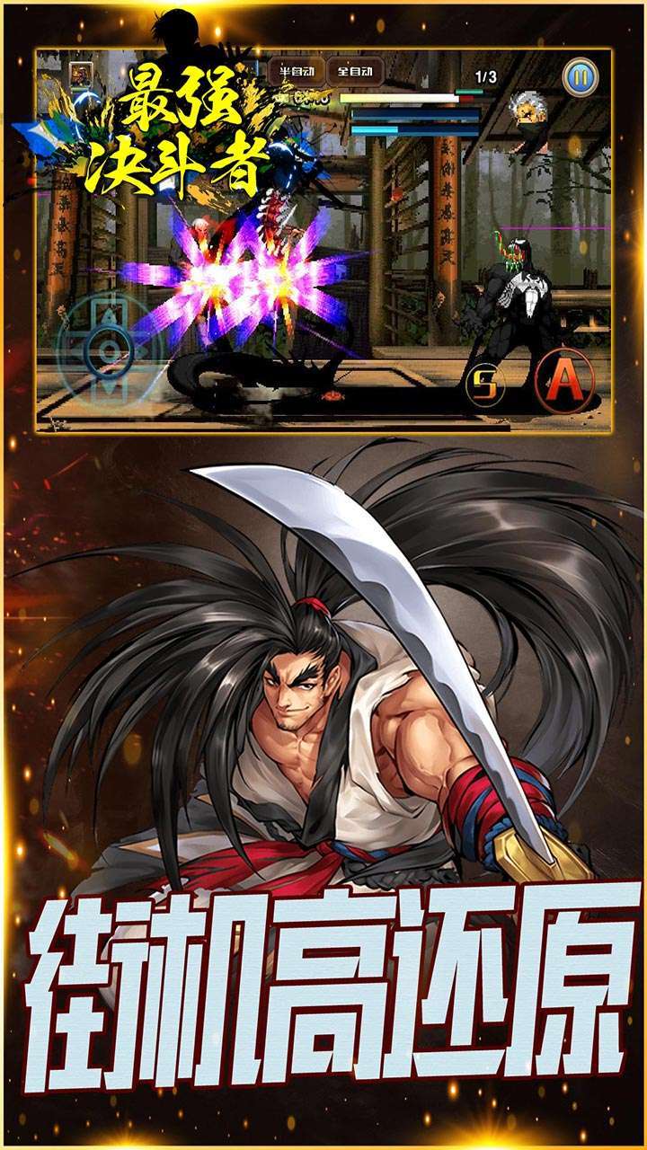 最强决斗者(首充高返)4