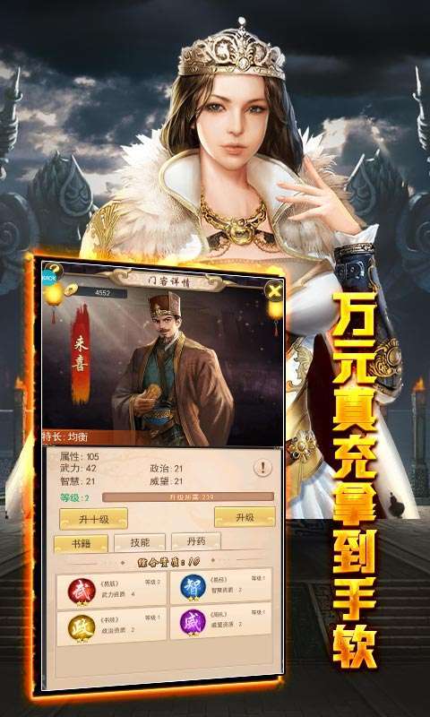 大唐剑侠(零氪无限充)2