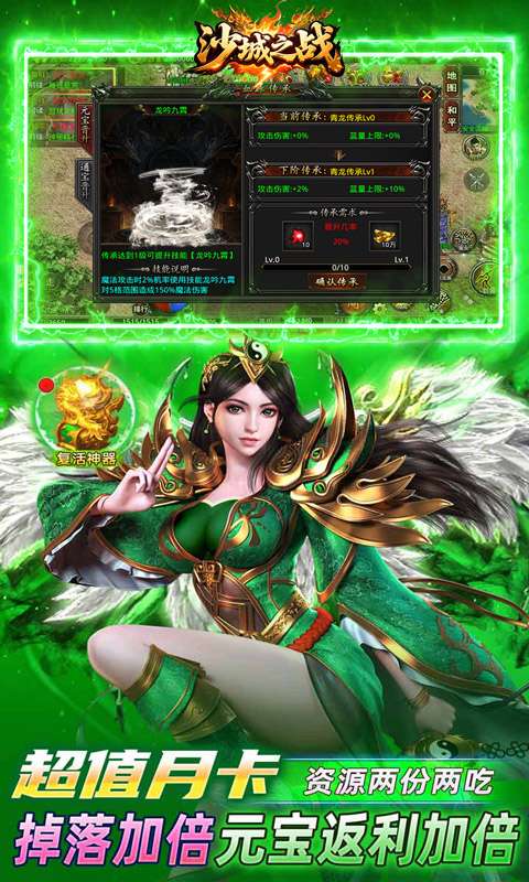 沙城之战(祖玛沉默免费版)4