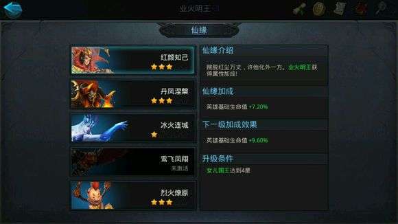 乱斗西游2魔王怎么获得