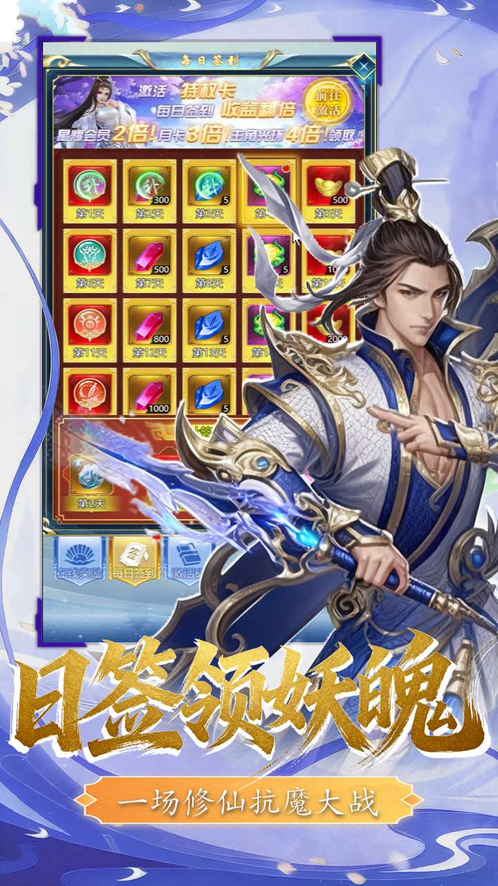 三国仙侠志（0.1折凡人仙缘)1