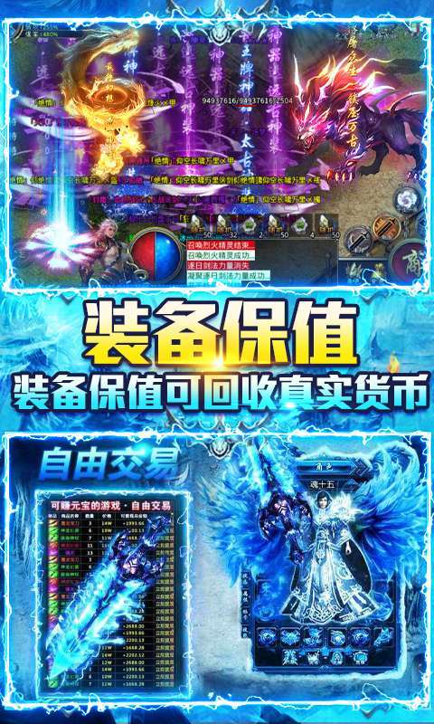 龙城决-送刀刀冰冻3